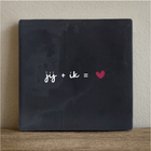 Tile you and I is love - 10x10 cm